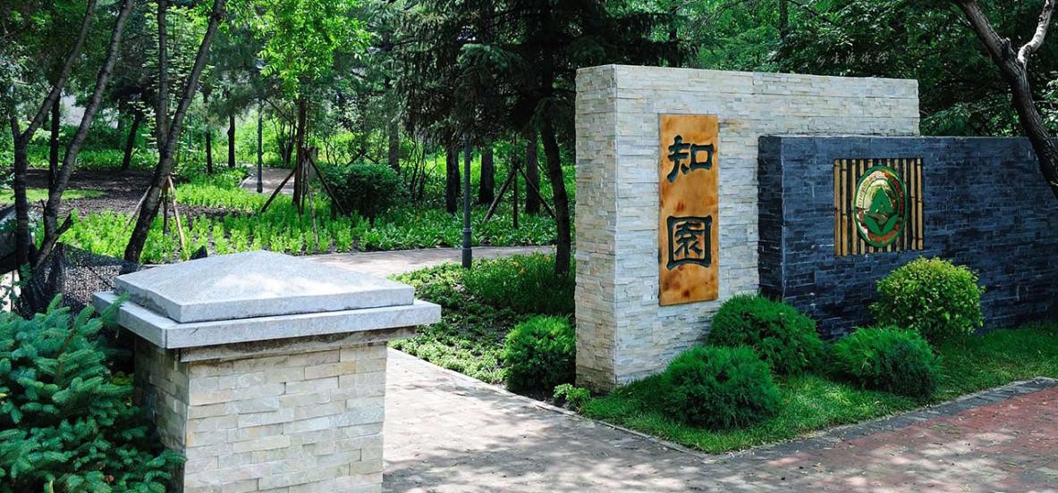 2024强国教育招生季：东北林业大学总招生规模为5070人 新增了5个本科专业_fororder_3