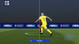 人工智能助力欧洲杯裁判团队实现更精准判罚
