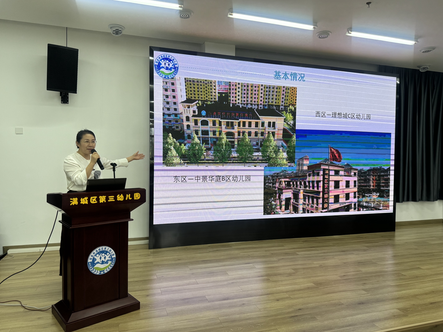 “双争”有我丨保定市满城区举行第八期基础教育论坛暨石静霞名师工作室教研活动_fororder_满城区第三幼儿园园长进行工作汇报 摄影 周航