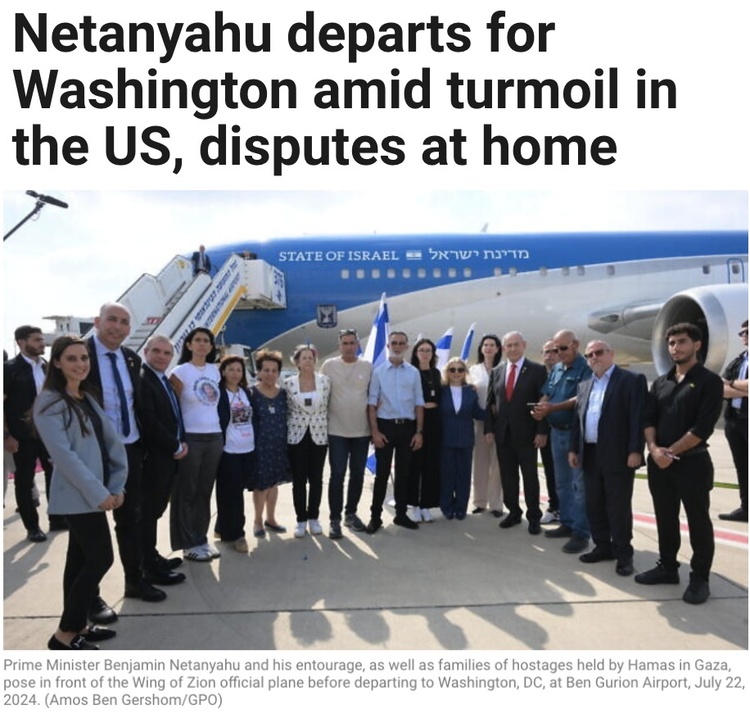 以色列总理开启美国之行 “公开不和”背后的“坚不可摧”