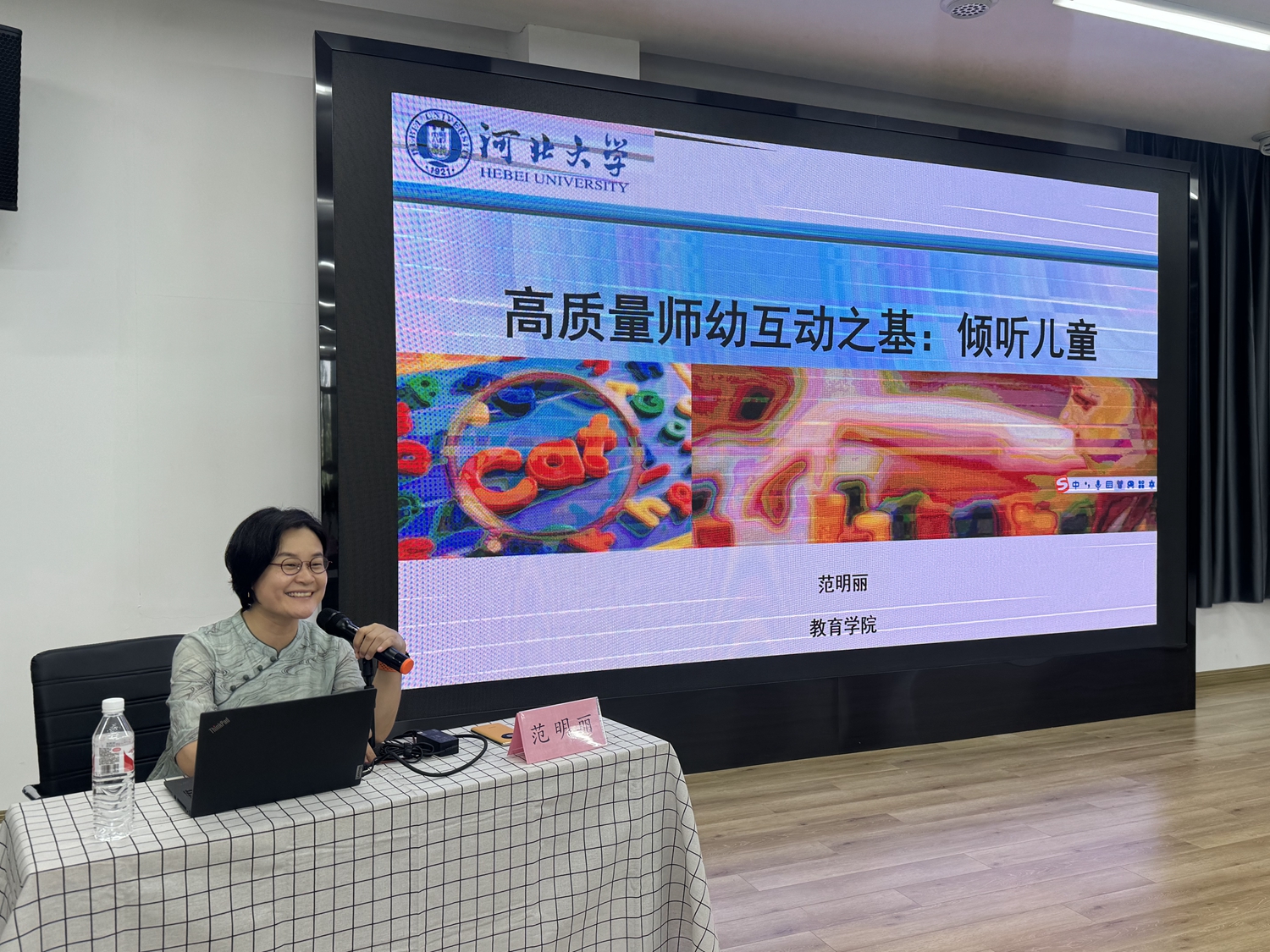 “双争”有我丨保定市满城区举行第八期基础教育论坛暨石静霞名师工作室教研活动_fororder_范明丽教授带来的精彩讲座 摄影 周航