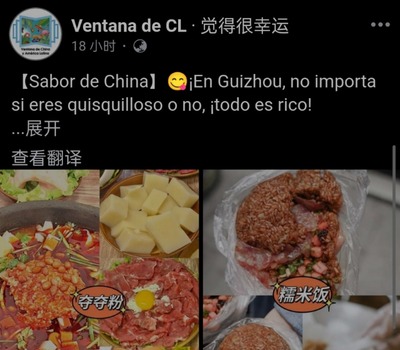 国际在线facebook平台发布：《【寻味中国】不管你挑不挑食 贵州没有一个东西不好吃！》_fororder_2