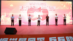 济南市莱芜区第一届乒乓球“村超”联赛开赛