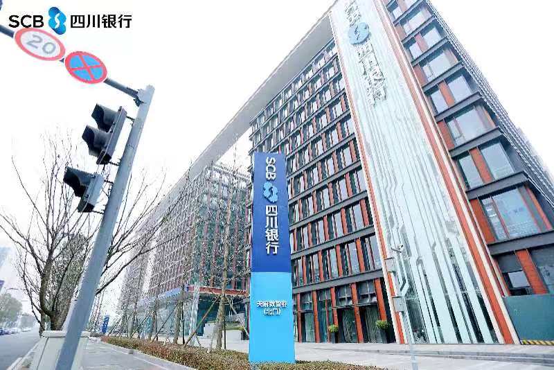 四川天府新区：加力加速建设成为西部金融中心极核_fororder_四川银行2