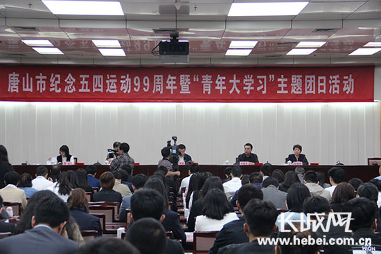 唐山市将开展“青年大学习”活动