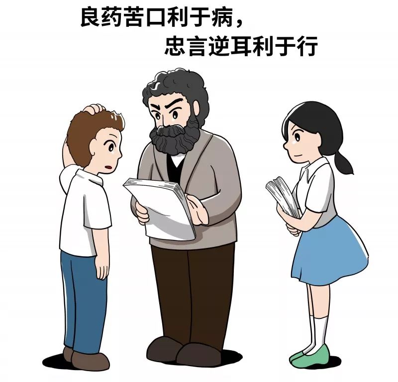 《给90后讲讲马克思》第十四讲：导师责任重于山