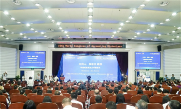 第16届世界会计史学家大会在武汉开幕_fororder_微信图片_20240626112008