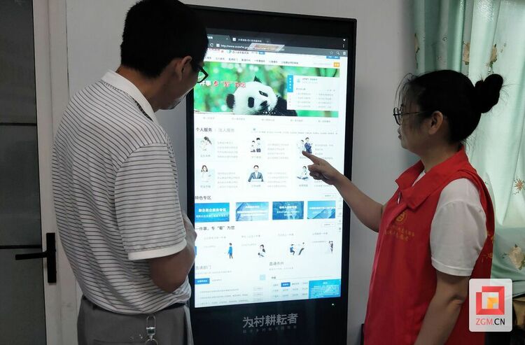 （转载）借助“川善治”平台让“村民说事” ——自流井区数字赋能基层治理