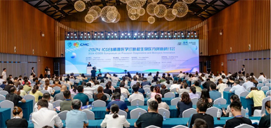 2024·ICGEB精準醫學診斷和生物醫藥創新研討會在中國醫藥城開幕_fororder_微信圖片_20240626163844