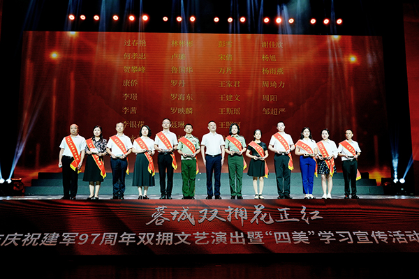 成都市庆祝建军97周年双拥文艺演出暨“四美”学习宣传活动颁奖典礼举行_fororder_微信图片_20240726094159