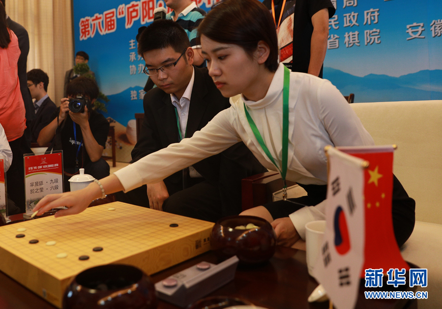 第六届中日韩三国围棋名人混双赛在合肥开赛