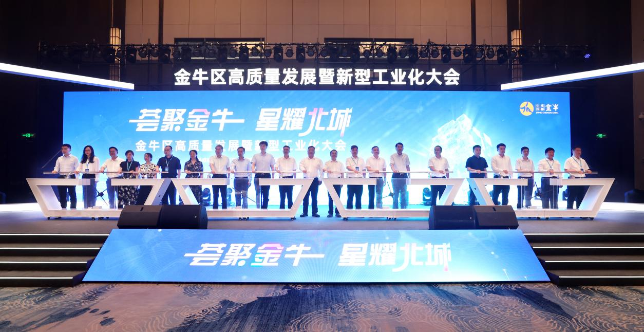 图片默认标题_fororder_大会现场 供图 成都市金牛区委宣传部