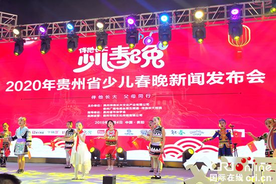 伴他長大·2020年貴州省少兒春晚正式開始製作