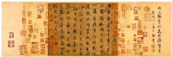 解讀“又見大唐”書法珍品《仲尼夢奠帖》