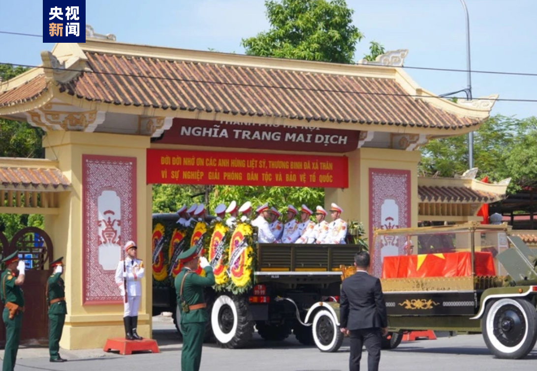 已故越共中央总书记阮富仲的安葬仪式在越南河内举行