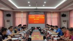 贵州省体育局与贵州省农业科学院签订“农体融合”发展合作框架协议