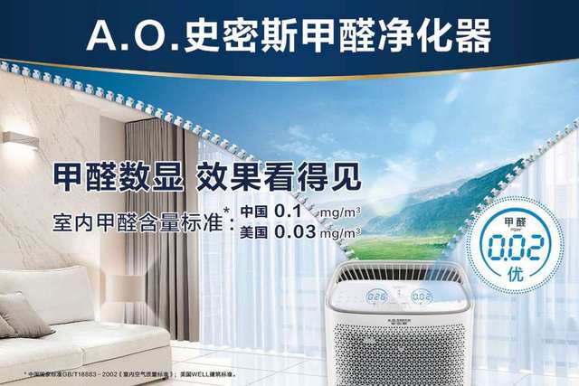 A.O.史密斯实力绽放净水“达沃斯”GWPS A.O.史密斯实力绽放净水“达沃斯”GWPS