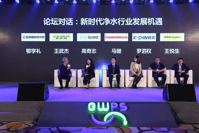A.O.史密斯实力绽放净水“达沃斯”GWPS A.O.史密斯实力绽放净水“达沃斯”GWPS