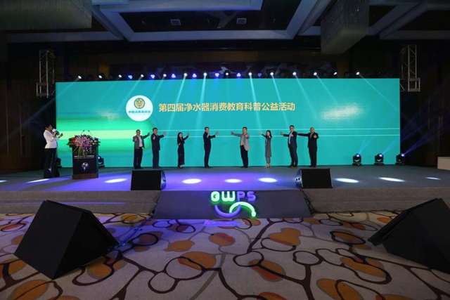 A.O.史密斯实力绽放净水“达沃斯”GWPS A.O.史密斯实力绽放净水“达沃斯”GWPS