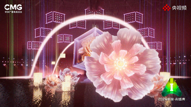 AI无止境！总台央视频《2024中国·AI盛典》邀您赴约未来