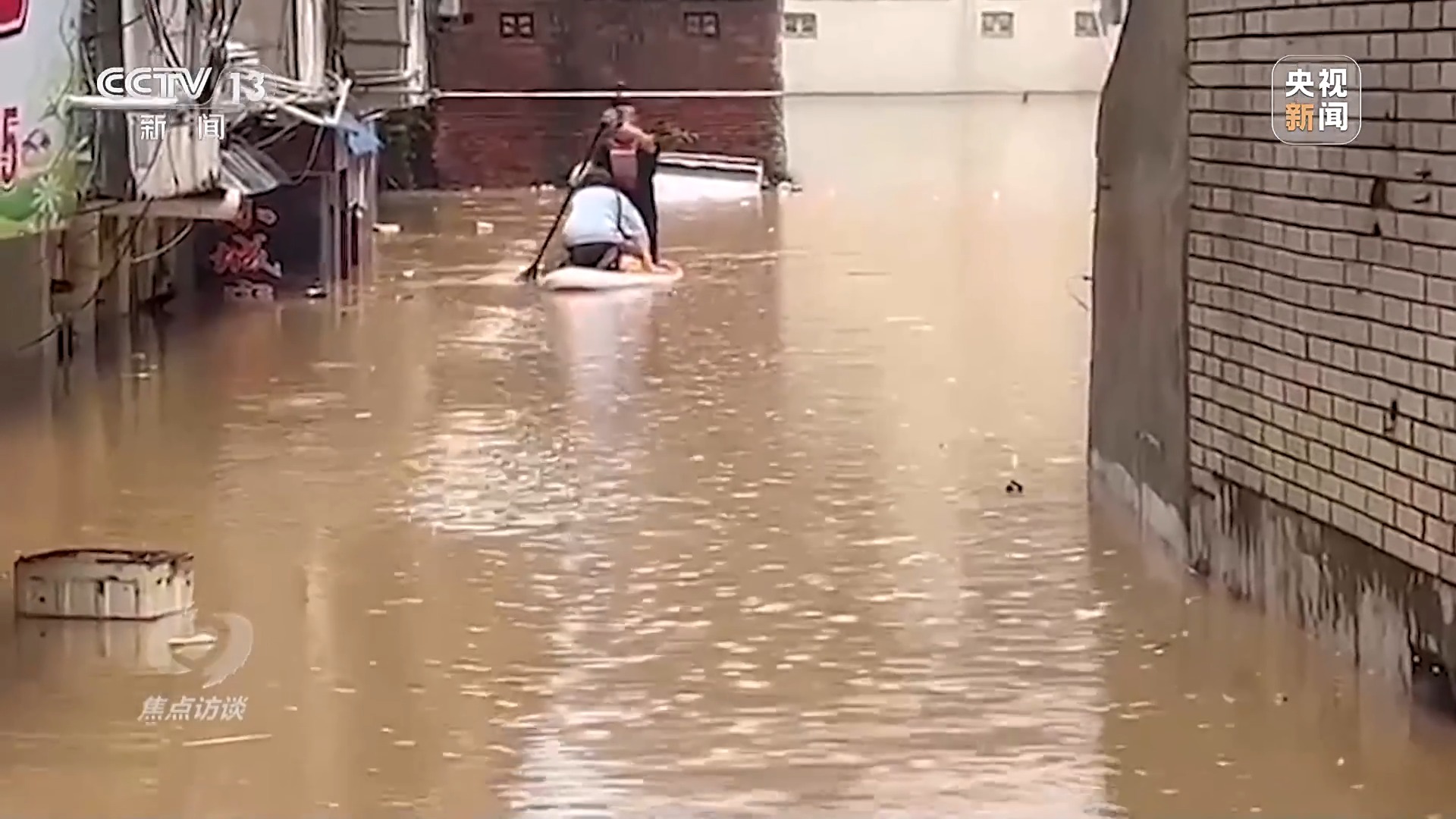 焦点访谈丨危难时刻 总有他们挺身而出！