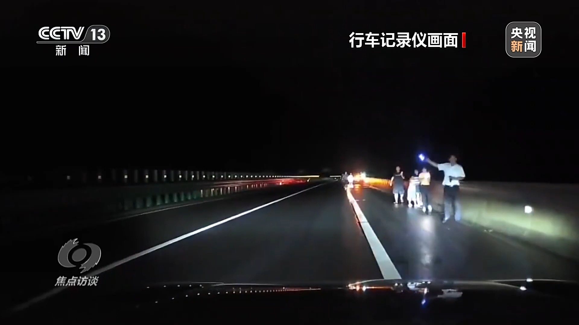 焦点访谈丨危难时刻 总有他们挺身而出！