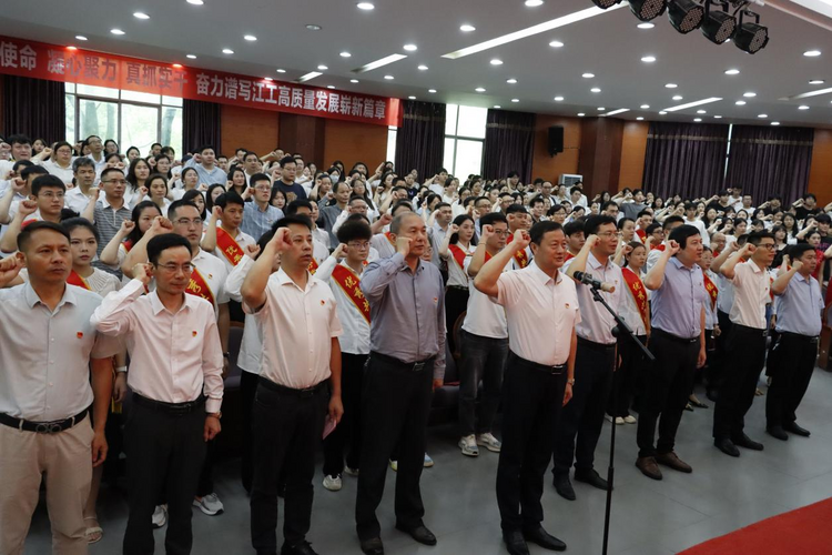 江西工程學院舉行慶祝中國共産黨成立103週年暨“七一”表彰大會_fororder_圖片5