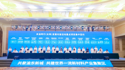 重庆长寿区：开启央企合作新篇章 46个项目集中签约