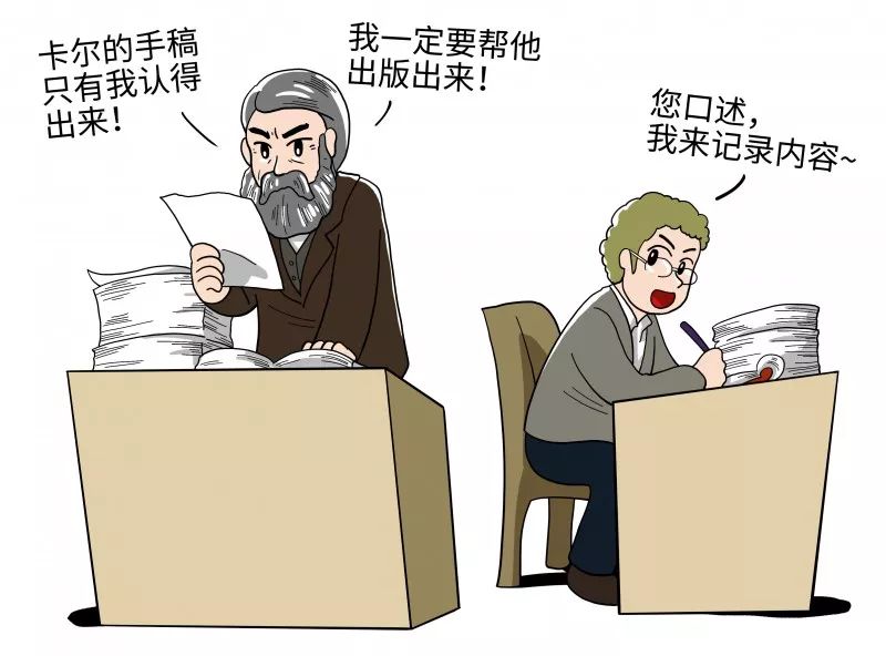 《给90后讲讲马克思》第十五讲:谁与我生死与共 《给90后讲讲马克思》第十五讲:谁与我生死与共