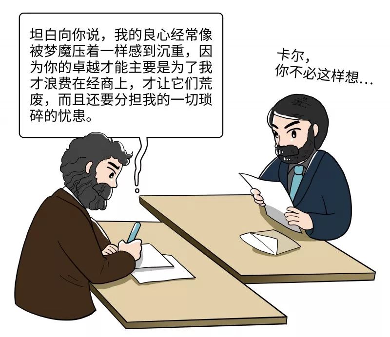 《给90后讲讲马克思》第十五讲:谁与我生死与共 《给90后讲讲马克思》第十五讲:谁与我生死与共