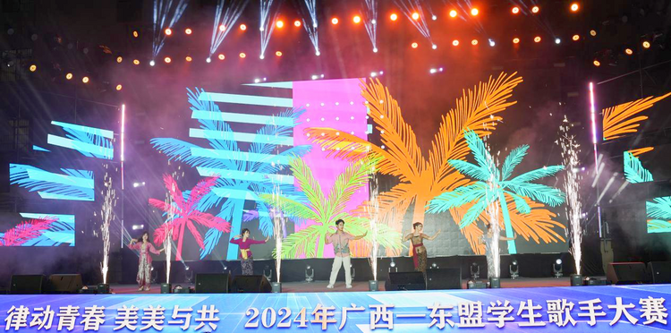 2024年廣西—東盟學生歌手大賽決賽在南寧舉行_fororder_圖片2