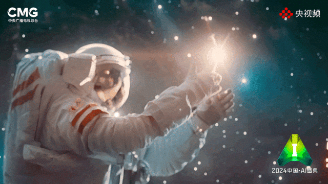 AI无止境！总台央视频《2024中国·AI盛典》邀您赴约未来