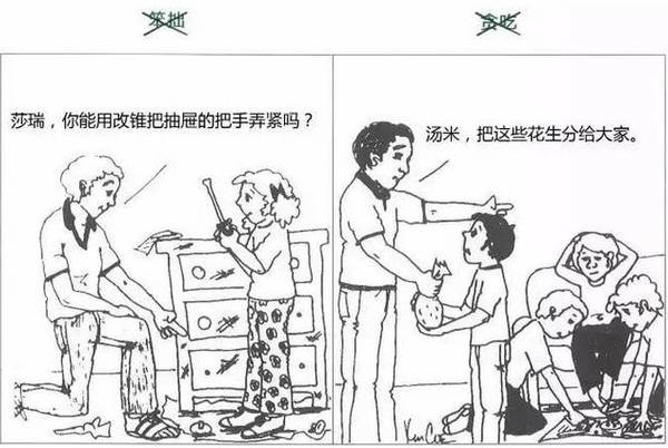 如何帮孩子撕掉负面标签?一组漫画告诉你最实用技巧 如何帮孩子撕掉负面标签?一组漫画告诉你最实用技巧