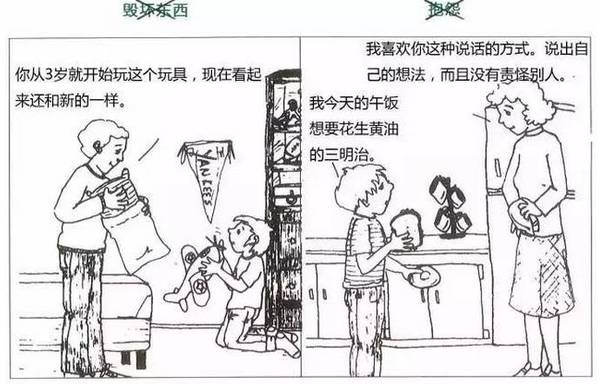 如何帮孩子撕掉负面标签?一组漫画告诉你最实用技巧 如何帮孩子撕掉负面标签?一组漫画告诉你最实用技巧