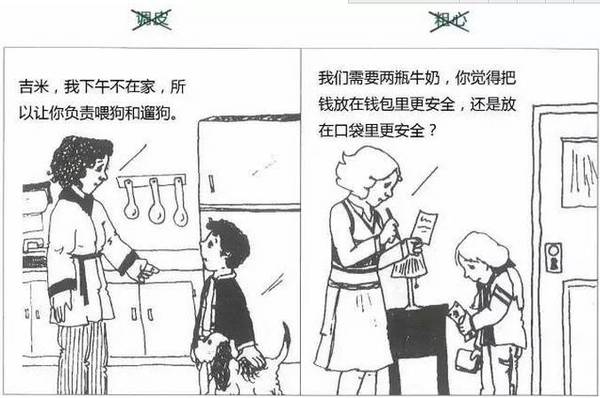 如何帮孩子撕掉负面标签?一组漫画告诉你最实用技巧 如何帮孩子撕掉负面标签?一组漫画告诉你最实用技巧