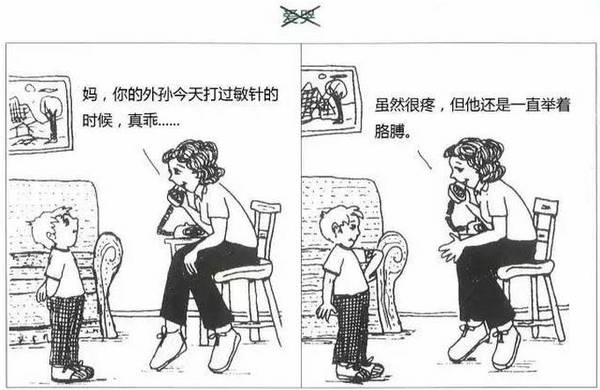 如何帮孩子撕掉负面标签?一组漫画告诉你最实用技巧 如何帮孩子撕掉负面标签?一组漫画告诉你最实用技巧