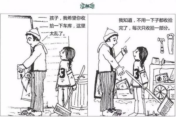 如何帮孩子撕掉负面标签?一组漫画告诉你最实用技巧 如何帮孩子撕掉负面标签?一组漫画告诉你最实用技巧