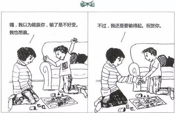 如何帮孩子撕掉负面标签?一组漫画告诉你最实用技巧 如何帮孩子撕掉负面标签?一组漫画告诉你最实用技巧