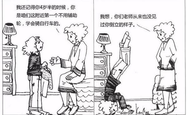 如何帮孩子撕掉负面标签?一组漫画告诉你最实用技巧 如何帮孩子撕掉负面标签?一组漫画告诉你最实用技巧