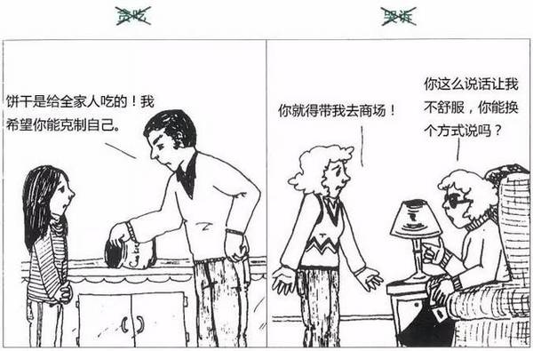 如何帮孩子撕掉负面标签?一组漫画告诉你最实用技巧 如何帮孩子撕掉负面标签?一组漫画告诉你最实用技巧
