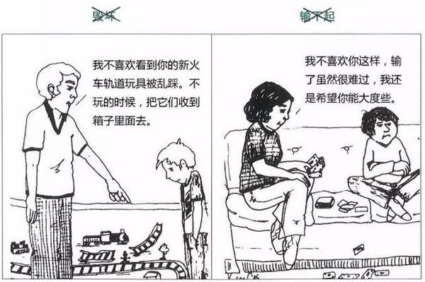 如何帮孩子撕掉负面标签?一组漫画告诉你最实用技巧 如何帮孩子撕掉负面标签?一组漫画告诉你最实用技巧