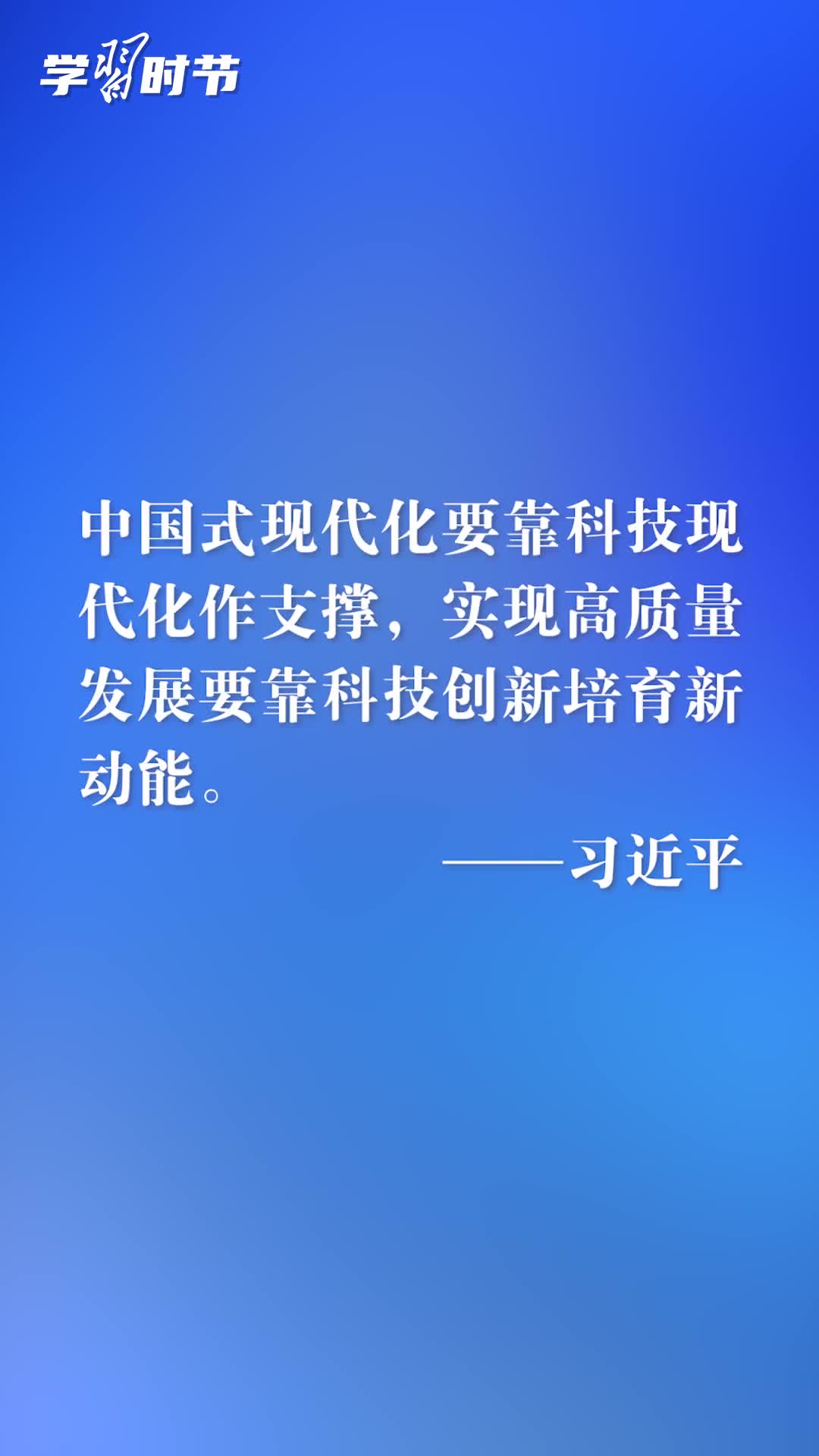 科技向新