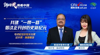 The New Era: China in My Eyes | Ambassador of Nepal to China: The Belt and Road Initiative is opening the history_fororder_尼泊尔驻华大使-1920x1080(2)