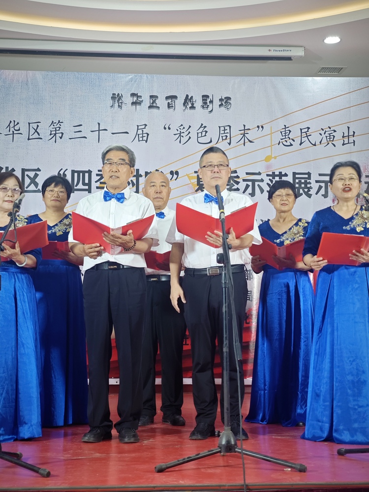 石家庄市裕华区文化馆举办七一展演_fororder_微信图片_20240629182005