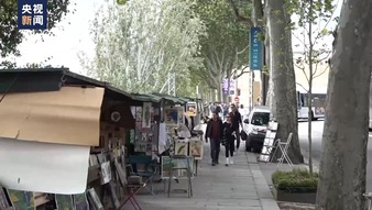 奧運前哨丨為奧運讓路 巴黎舊書攤暫時關閉