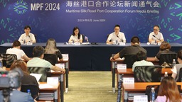 2024海絲港口合作論壇將於6月26日至28日在寧波舉行