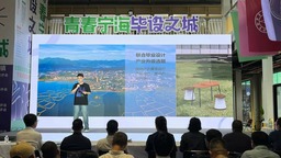 “畢設在寧海·今天我發佈”2024全國聯合畢業設計寧海畢業設計周專場發佈會舉行