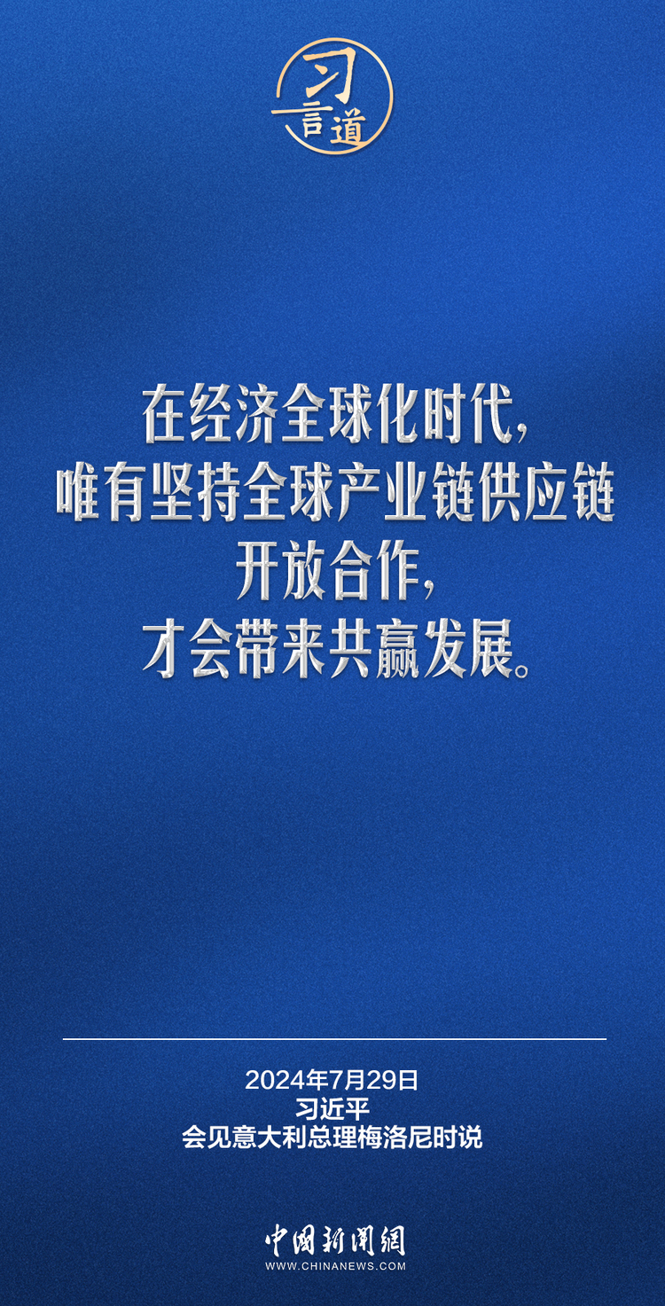 习言道｜各国相通、团结则共进，封闭、分裂则各退