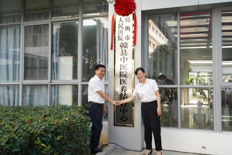 赣州赣县区首家公立医养结合中心揭牌仪式举行_fororder_图片10