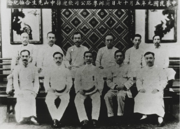 1912年5月17日孙中山在黄沙车站出席商办粤路公司欢迎会时合影，前排右一为詹天佑。